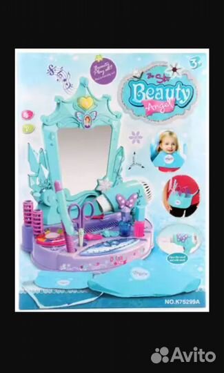 Голубой парикмахерский стол игрушечный