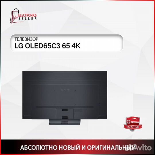 Телевизор LG oled65C3LA 65