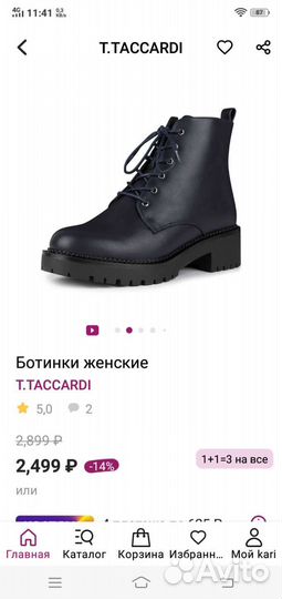 Зимние ботинки