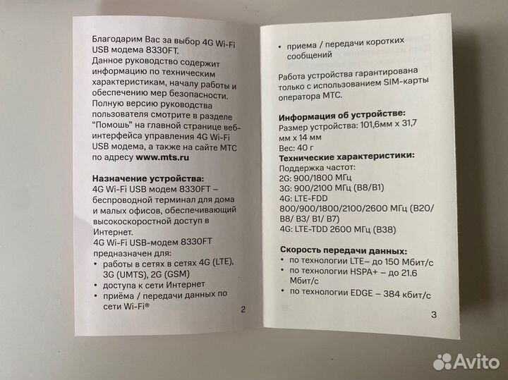 4G wi-fi USB модем 8330FT