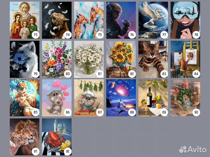 Картины по номерам
