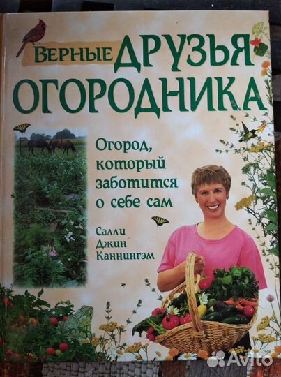 Садоводам, огородникам. Лекарственные растения