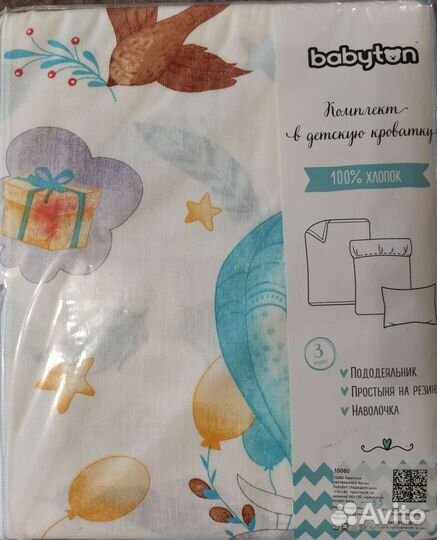 Комплект детского постельного белья