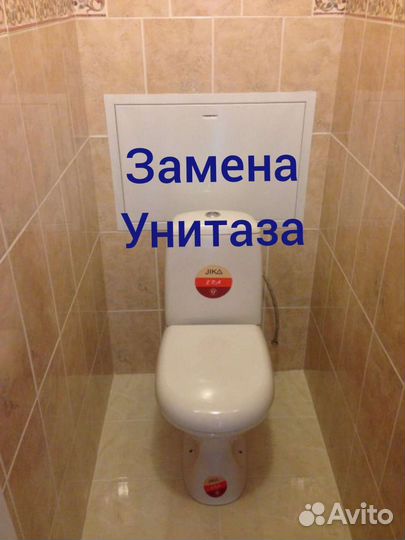 Услуги Сантехника Любые работы Сантехник