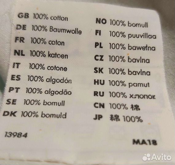 Пододеяльник IKEA икеа 195см на 190см