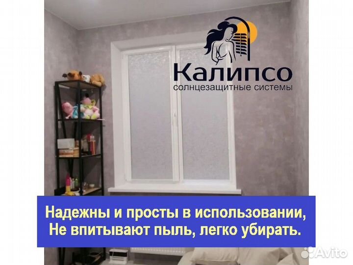 Рулонные шторы под ключ