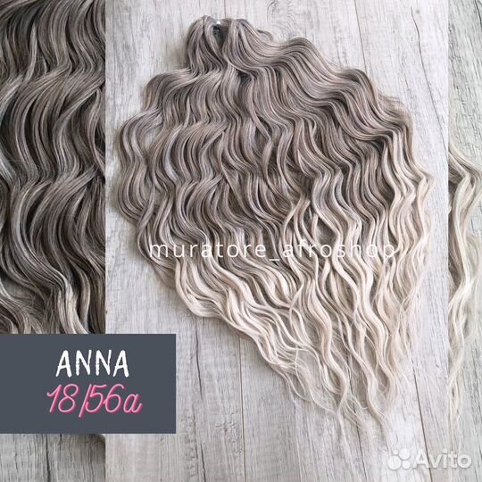 Афролоконы афрокудри комплект