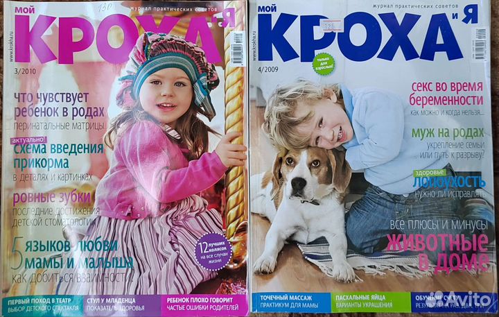 Глянцевые журналы