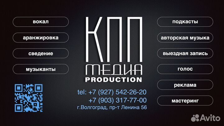 Студия звукозаписи 