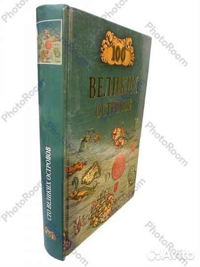 100 великих