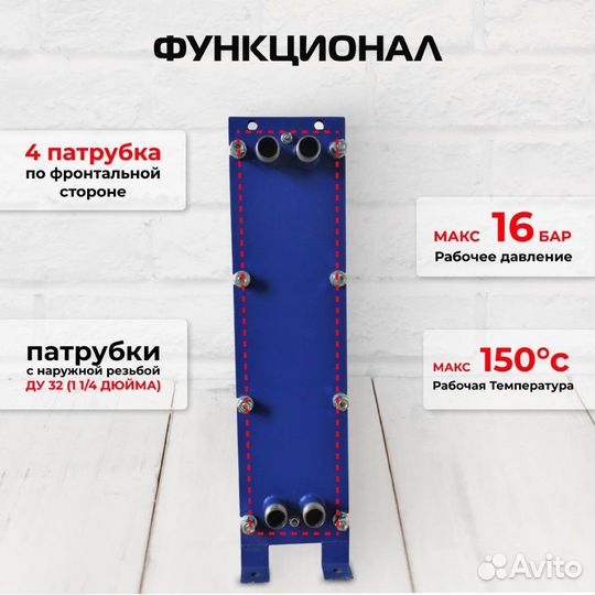 Теплообменник SN08-40 для гвс 210кВт 3290 л/час