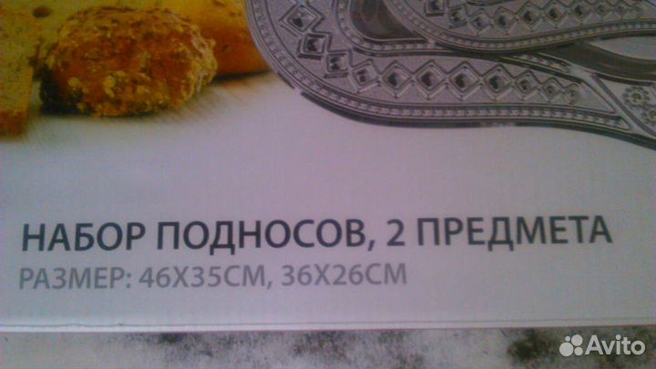 Набор подносов