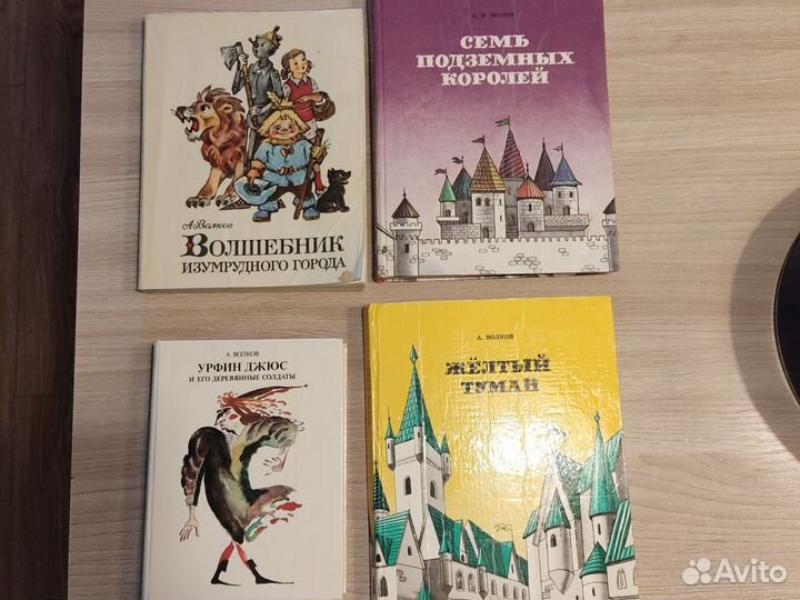 Волшебник изумрудного города