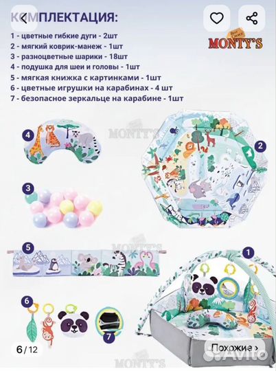 Коврик-манеж трансформер