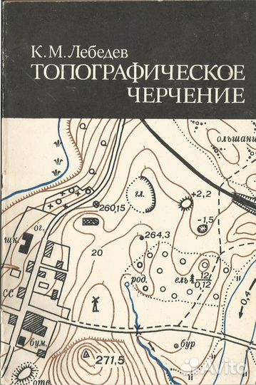 Книги по черчению