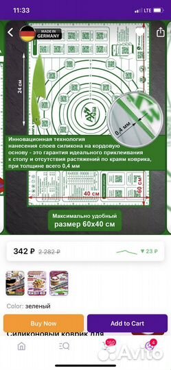 Коврик для выпечки 40*60