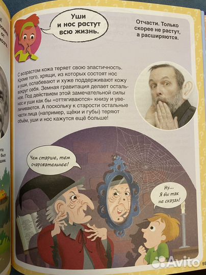 Энциклопедия для детей