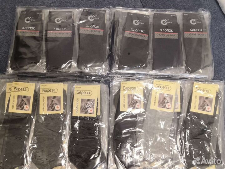 Носки мужские 12пар