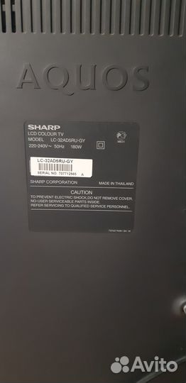 Телевизор бу