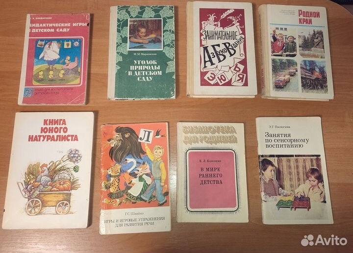 Книги для занятий с детьми