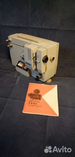 Кинопроектор Русь