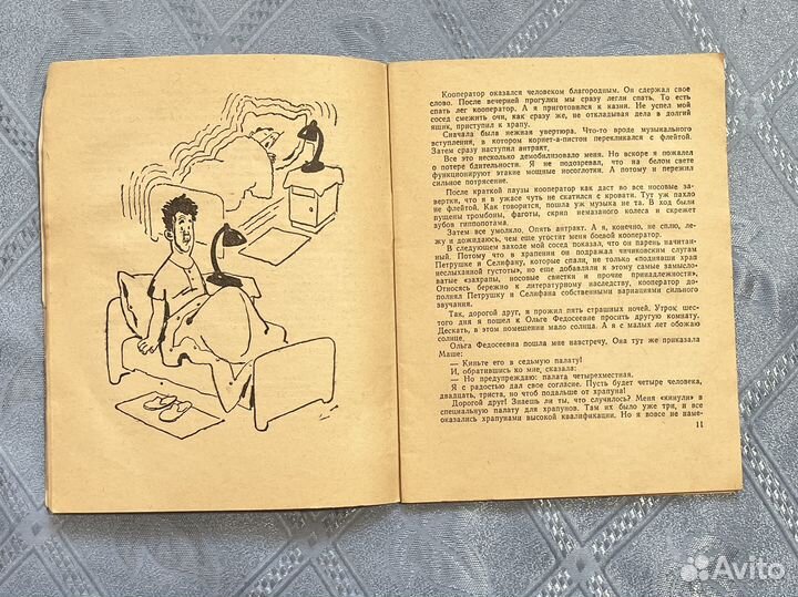 Библиотека Крокодила. 1960 г. Номер 16. К вопросу