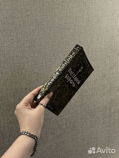 Книга плетеный король анкрум