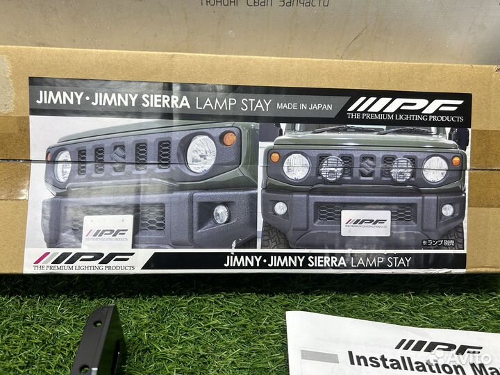 Дуга/ Крепление для доп. фар IPF JS001 Jimny JB74