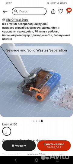 Пылесос с функцией мытья пола ILife W150