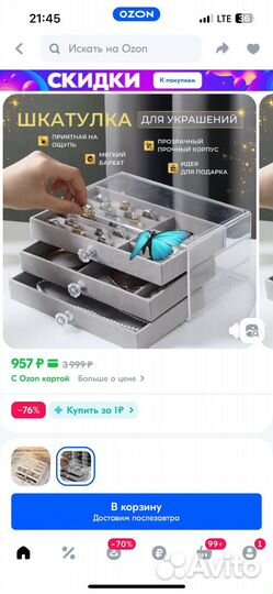 Шкатулка для украшений новая