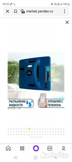 Робот мойщик окон hobot 298