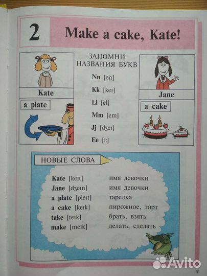 Детская книга, учебник на английском языке Бонк