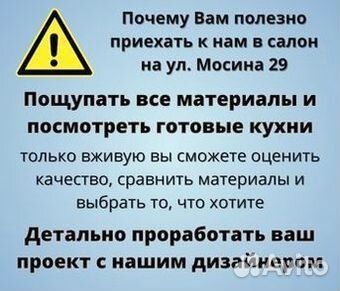 Кухня на заказ Рассрочка