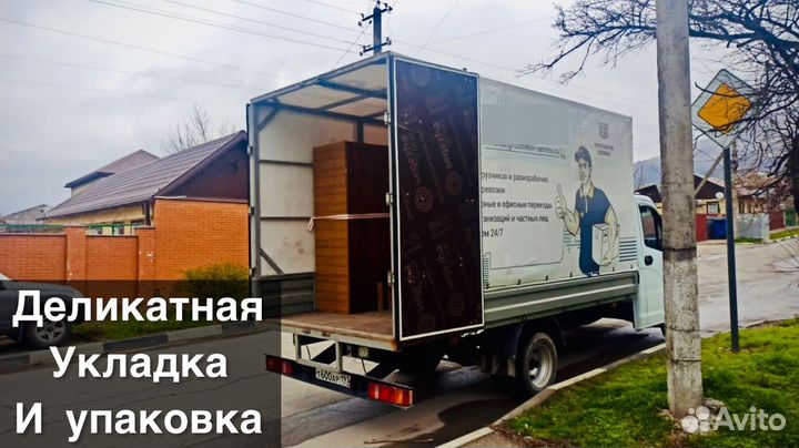 Грузчики