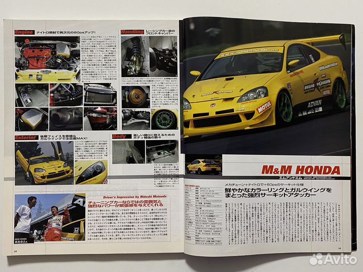 Журнал Hyper Rev vol.105 Honda Integra Япония