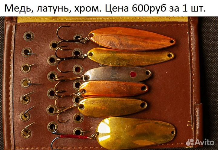 Коллекция. Блёсны СССР, воблеры, вертушки