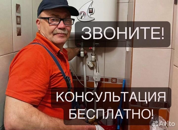 Услуги сантехника Водопроводчик Устранение засоров