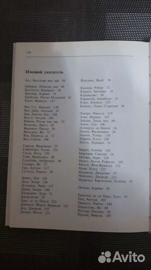 Книга-путеводитель. Эрмитаж