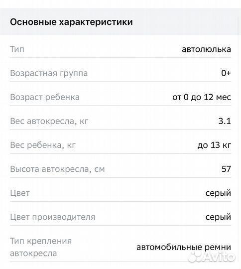 Автокресло Kari Kids гр. 0+ (до 13 кг)