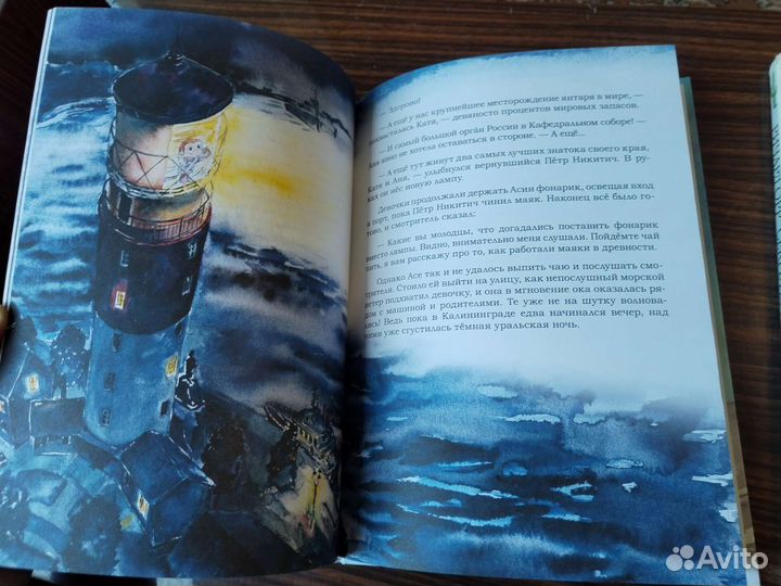 Аста-Ураган. Путешествие по России