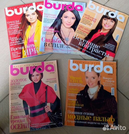 Новые Журналы Бурда моден двухтысячные
