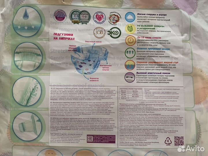 Памперсы подгузники