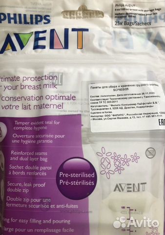 Пакеты для грудного молока philips avent