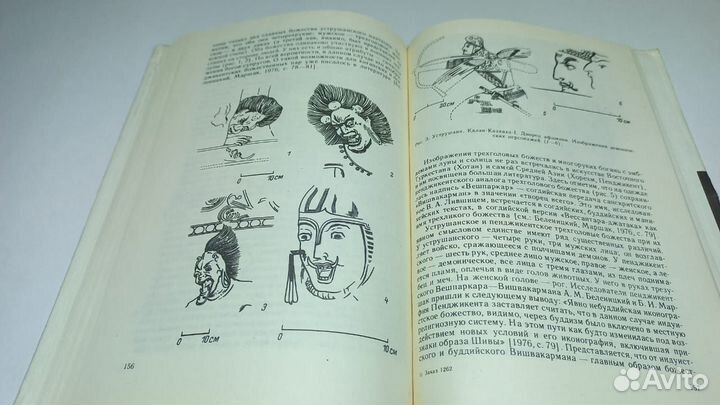 Древние культуры Средней Азии и Индии.1984 г