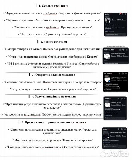 Книга по заработку