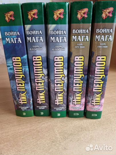 Ник Перумов Война мага
