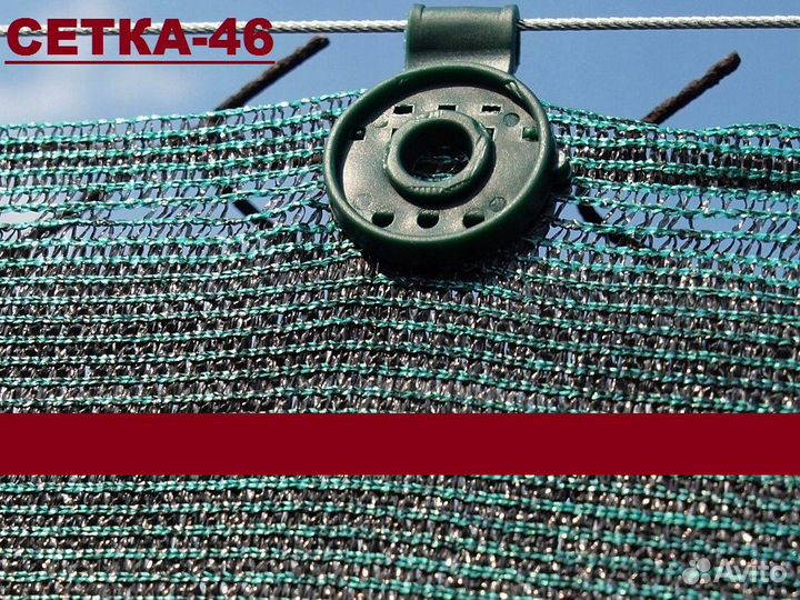 Сетка затеняющая 55 плотность на 4 метра