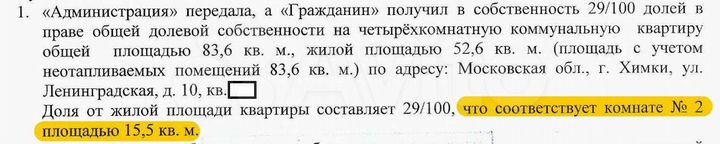 Комната 15,5 м² в 4-к., 1/4 эт.