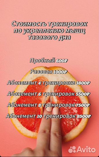 Интимная реабилитация