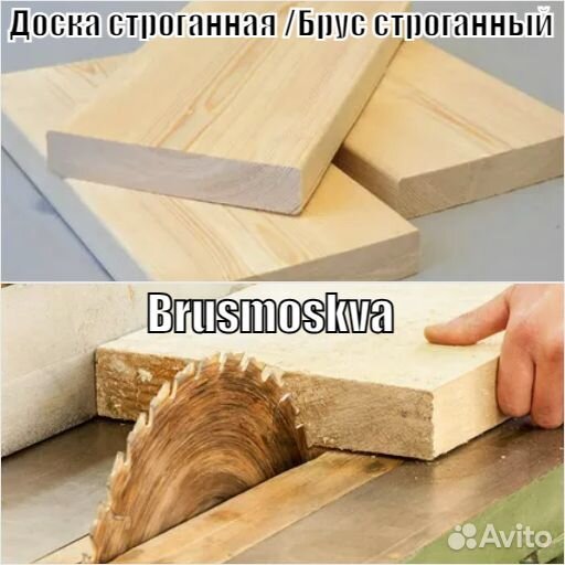 Сухая доска строганная с доставкой сосна